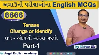 Tenses - Change or Identify | Part-1 | 6666 English MCQs Book માંથી | Angel English Academy