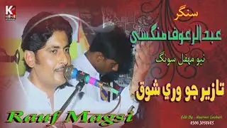 Tazer jo ware shoq/Ab Rauf magsi 2023