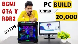 Under 20000 Gaming Pc | Under 20000 Pc Build | 20000 Gaming Pc Build | 20k Pc Build | Pc Build
