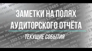 Причина пожаров - ИВЛ. Как ваша система PMS должна их отработать?
