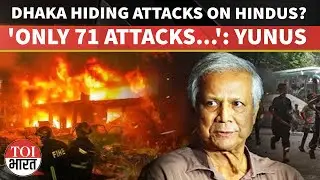 Yunus Government Releases Minority Crime Data As India Flags Targeted Hindu Violence In Bangladesh