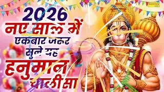 🚩🙏 श्री हनुमान चालीसा | संकट मोचन हनुमान जी | Hanuman Chalisa Full | जय श्री राम 🙏🚩