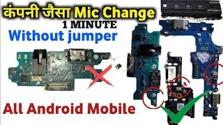 1 mint me mic kese change kre mobile repairing 