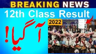 second year ka result 2022, 2nd year result 2022, 12th class result 2022, 1st year result 2022