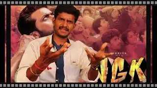 ОБЗОР ФИЛЬМА #NGK | СУРЬЯ | СЕЛЬВАРАГАВАН СЭР | КОДАНИ
