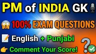 PM of India GK 🔥 Most Important Questions | Eng + Pun | SSC | Police #PMOfIndia #IndianPolityGK #gk