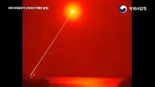 Footage of Korea's latest anti UAS/low altitude laser based GBAD.