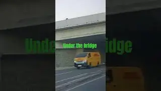 Под мостом