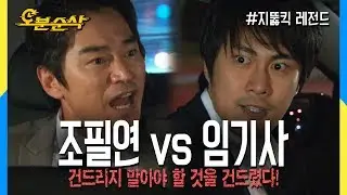 [오분순삭] 스트레스성 위염이 주얼리정에게 미치는 영향