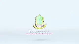 แนะนำโรงเรียนบ้านโนนบ่อหวายดินดำ  สพป.อบ. 1 ปีการศึกษา 2568