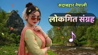 🎵 New Nepali Folk Pop Songs 🎶 | 2025 Best Folk Songs Collection 🇳🇵