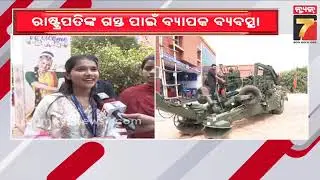 FM University | ରାଷ୍ଟ୍ରପତିଙ୍କ ଗସ୍ତ ନେଇ ଚଳଚଞ୍ଚଳ FM ୟୁନିଭର୍ସିଟି, ଛାତ୍ରଛାତ୍ରୀଙ୍କ ମଧ୍ୟରେ ବଢୁଛି ଉତ୍ସାହ