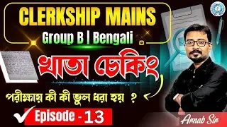 বঙ্গানুবাদ | Clerkship Mains 2025 | Descriptive English | Tips & Tricks | Arnab Sir