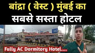 Bandra ( West ) Mumbai Ka Sasta Aur Badhiya AC Dormitory Hotel || Bandra Hotel Rom Price || Bandra