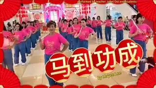 Ma Dao Gong Cheng 马到功成 line dance (Mayee Lee) 3/2/26