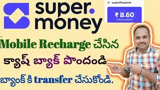 Super money upi by flipkart | Flipkart upi app | Super money upi cashback Telugu