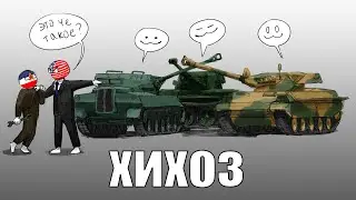 СТРАННЫЕ ТАНКИ ЮГОСЛАВИИ И ДАЖЕ БОЛЬШЕ