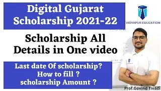 Digital Gujarat Scholarship 2021-22 | Post Metric Scholarship | part 1