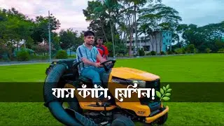 Cup Cadet TX2 LX46 With Double Bagger - ঘাস কাটার মেশিন | Machine World