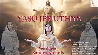 New Easter Song 2025 || Yasu Jee Uthya || Worshiper || Sandra Nichols || Paul Studio
