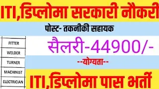 PRL Recruitment 2025 | Technician B & Technical Assistant Vacancy | ITI, Diploma Pass के लिए भर्ती