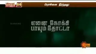 Enpt release date