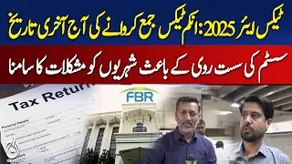 Deadline for filing income tax returns for tax year 2025 is today - Pakistan News