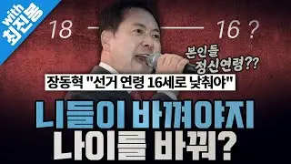 [봐뉴스 762회/최진봉] 그런다고 뭐가 달라질까?