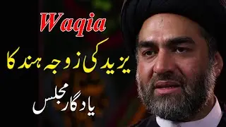 Waqia 