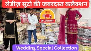 ￼ Arihant Textile Nai Sarak | Premium Winter Ladies Suits Wholesale | Wedding & Party Wear suits
