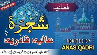 Shajra e Aaliya Qadriya 2024 Budaun | Aey Khuda Kar Fazal Khatam ul Ambiya Ke Waste| By_Anas Qadri