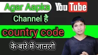 Country Code Kya Hota Hai || America country code || India country code || Pakistan country code.