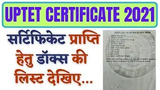 HOW TO GET UPTET MARKSHEET & CERTIFICATE 2021 | UPTET EXAM 2024 | यूपीटेट सर्टिफिकेट 2021
