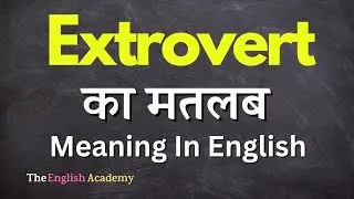 Extrovert Meaning In Hindi | Extrovert ka matlab 