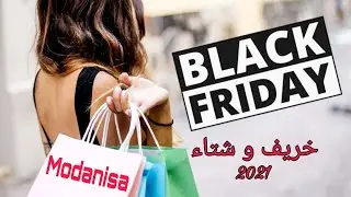 خريف و شتاء 2021 black friday 11.11 modanisa