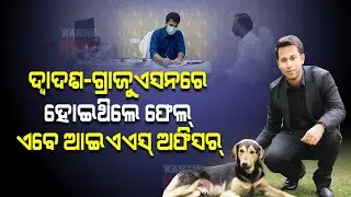 Special Report: Inspiring Timeline Career | Failed Student To Become IAS