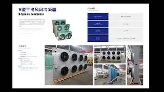 refrigeration equipment