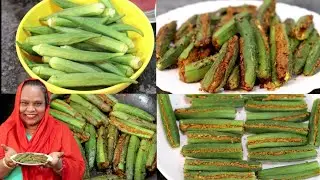 Bharwa Bhindi Recipe | Stuffed Bhindi Recipe | Bhindi Masala recipe