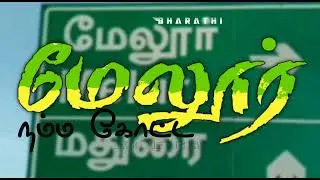 madurai Melur