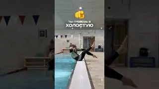 Ты точно гребешь в холостую ☝️ #моястихия #swimming