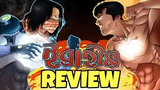 ইব্রাহিম | IBRAHIM | Bangla Comic Book Review | Dhaka Comics
