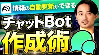 社内AIボット作成は「NotebookLM」にお任せ！すぐに真似できる活用例3選