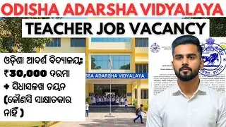 DON'T MISS OUT! Odisha Adarsha Vidyalaya Teacher Recruitment: ₹30,000 Salary, NO Interview!Apply Now