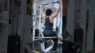 Back exercise करतानाहात नाही &mdash; कोपर वापरा 💪Full explanation comment मध्ये.