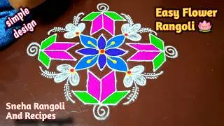 Easy Flower Rangoli Design 🌸✨ | Colorful Kolam Art Step by Step 🎨 | Beautiful Rangoli for Home 🏡