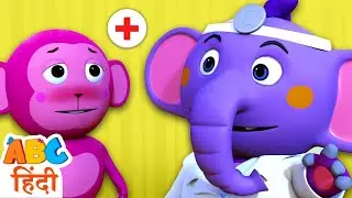 Doctor Doctor Song - चलो डॉक्टर के पास | Nursery Rhymes For Kids By Acche Bache Channel