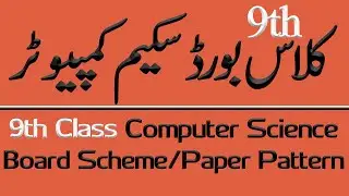 Paper board Scheme paper pattern pairing scheme Computer science Class 9 2021