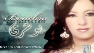 Bouchra Tetouania - Lmwima Wed3i Bentek be Slama