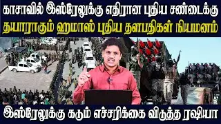 இஸ்ரேலின் டெல் அவிவ்வில் உள்ள அணுசக்தி நிலையங்கள் மீது ஏவுகணை தாக்குதல் ஈரான் திடீர் அறிவிப்பு