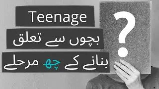 Positive Parenting tips urdu | hindi - How to connect with your teenager